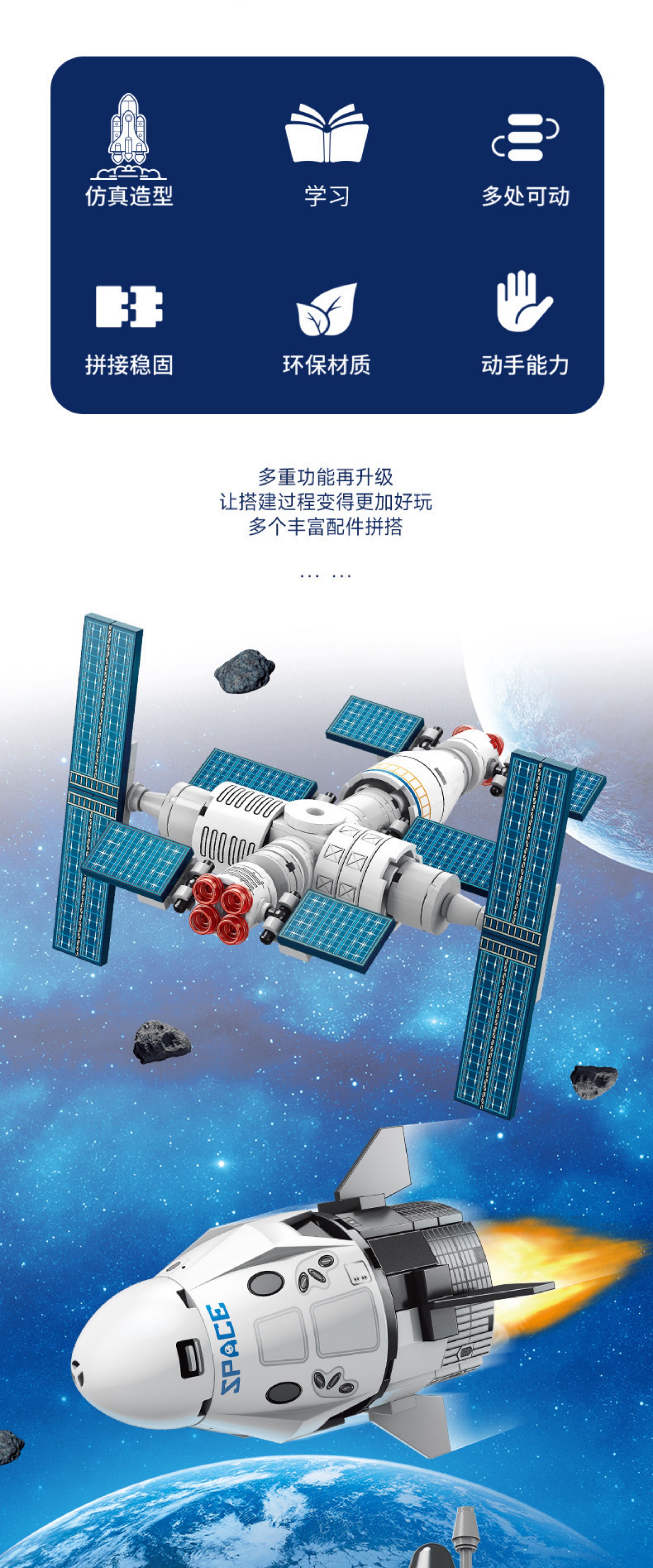 2025中国航天飞船神州火箭飞机模型拼装儿童积木男孩玩具生日礼物(图22)