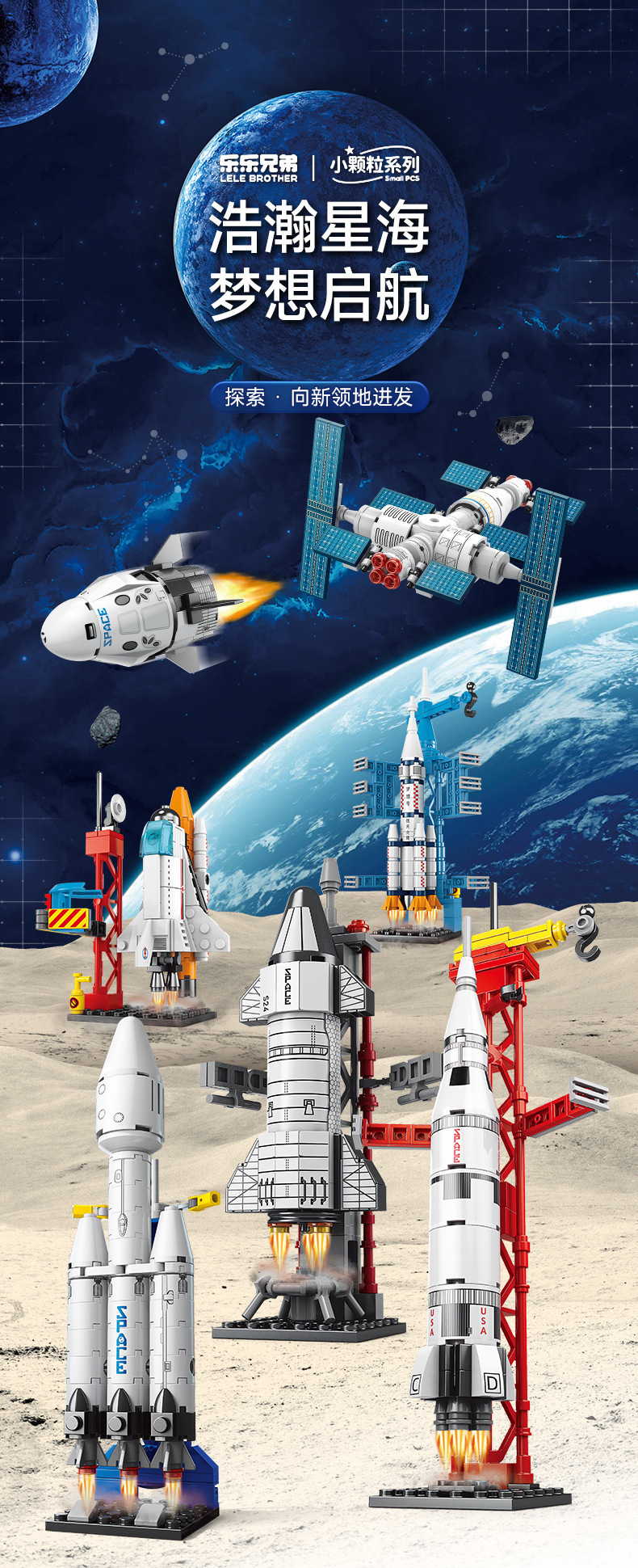 2025中国航天飞船神州火箭飞机模型拼装儿童积木男孩玩具生日礼物(图20)