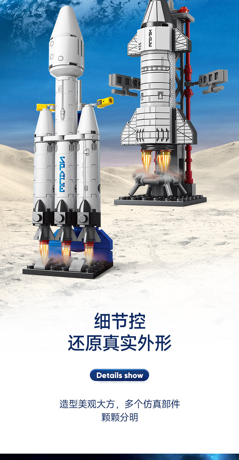 2025中国航天飞船神州火箭飞机模型拼装儿童积木男孩玩具生日礼物(图23)