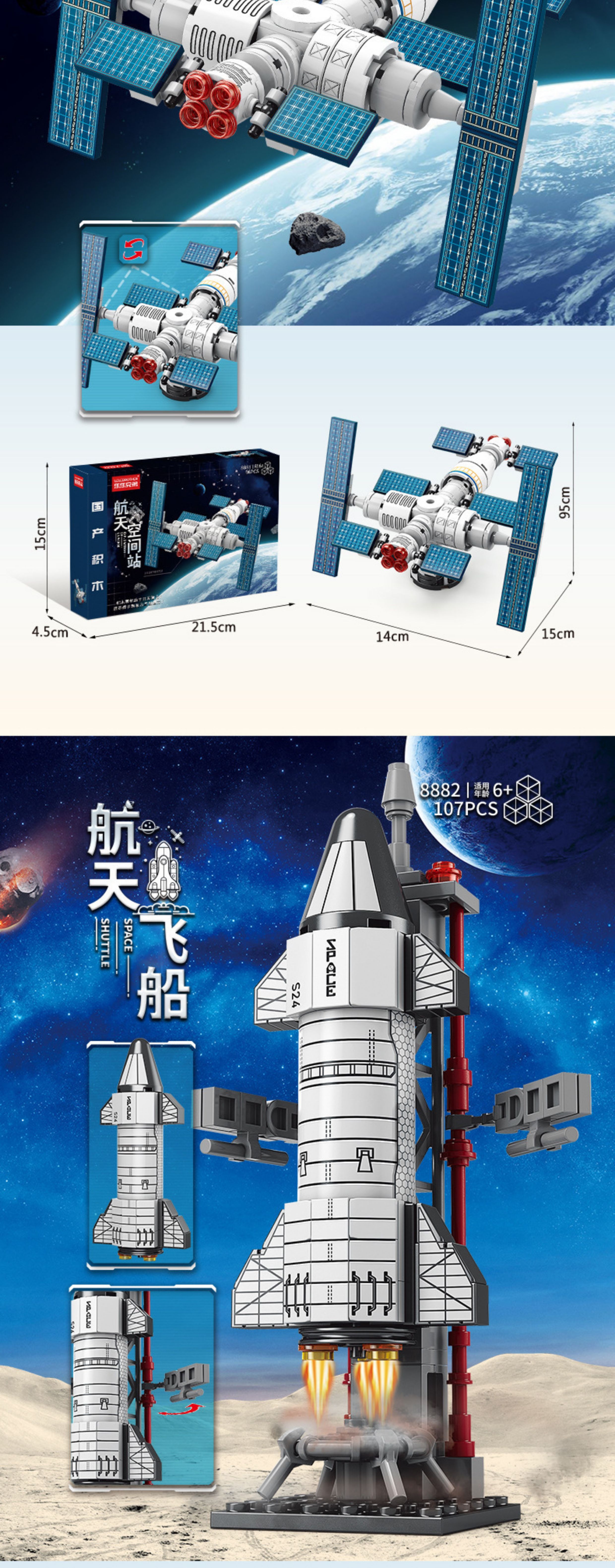 2025中国航天飞船神州火箭飞机模型拼装儿童积木男孩玩具生日礼物(图25)