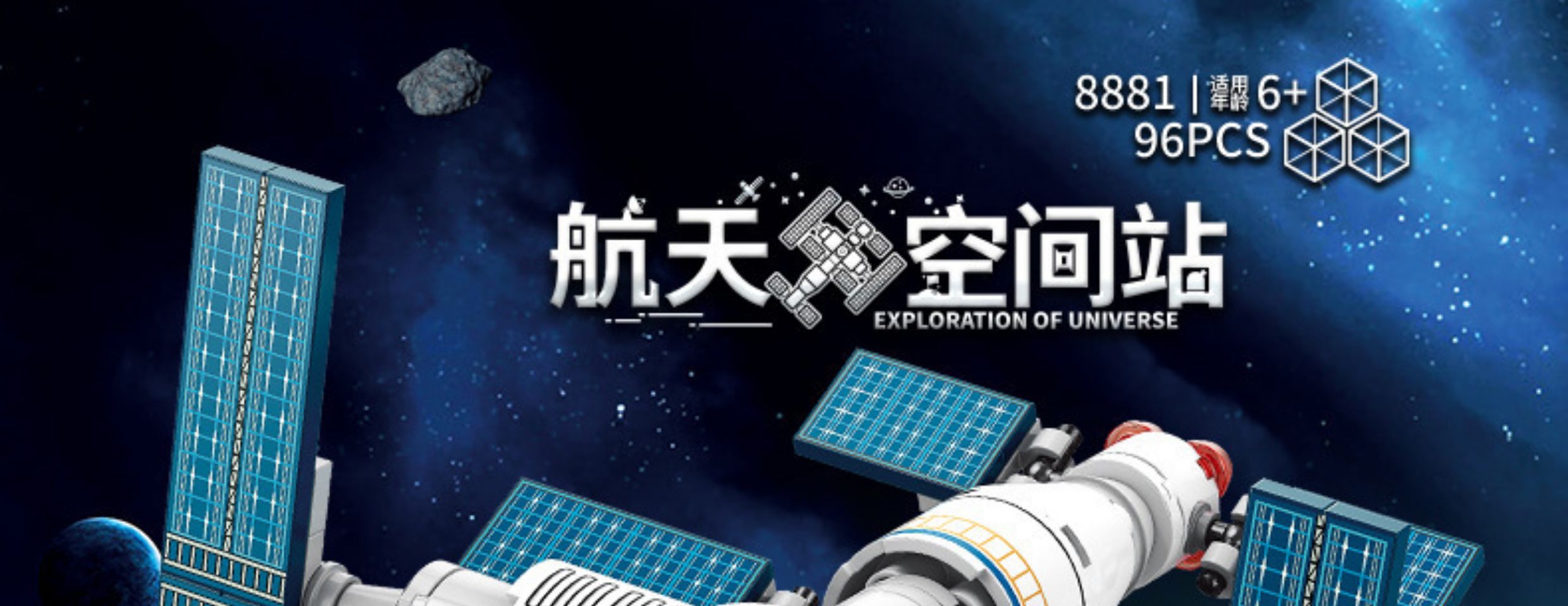 2025中国航天飞船神州火箭飞机模型拼装儿童积木男孩玩具生日礼物(图24)