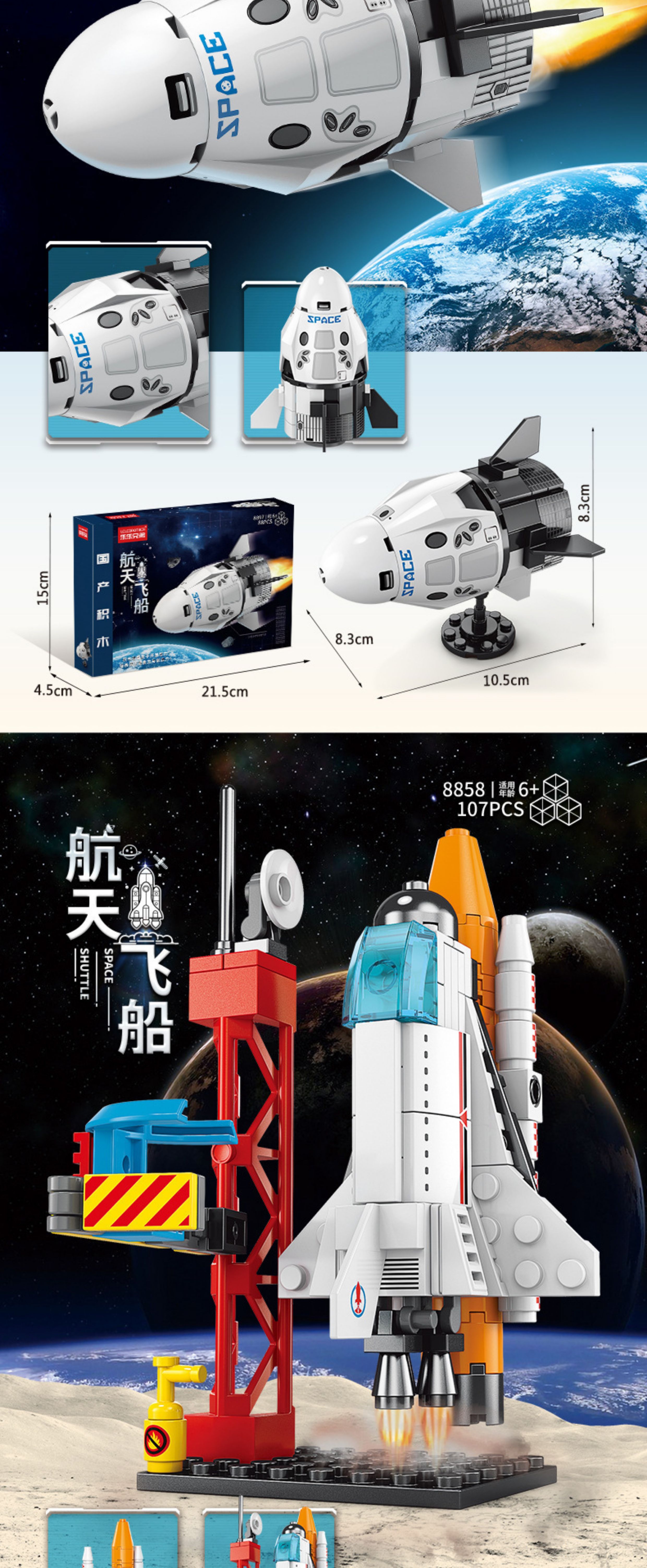 2025中国航天飞船神州火箭飞机模型拼装儿童积木男孩玩具生日礼物(图30)