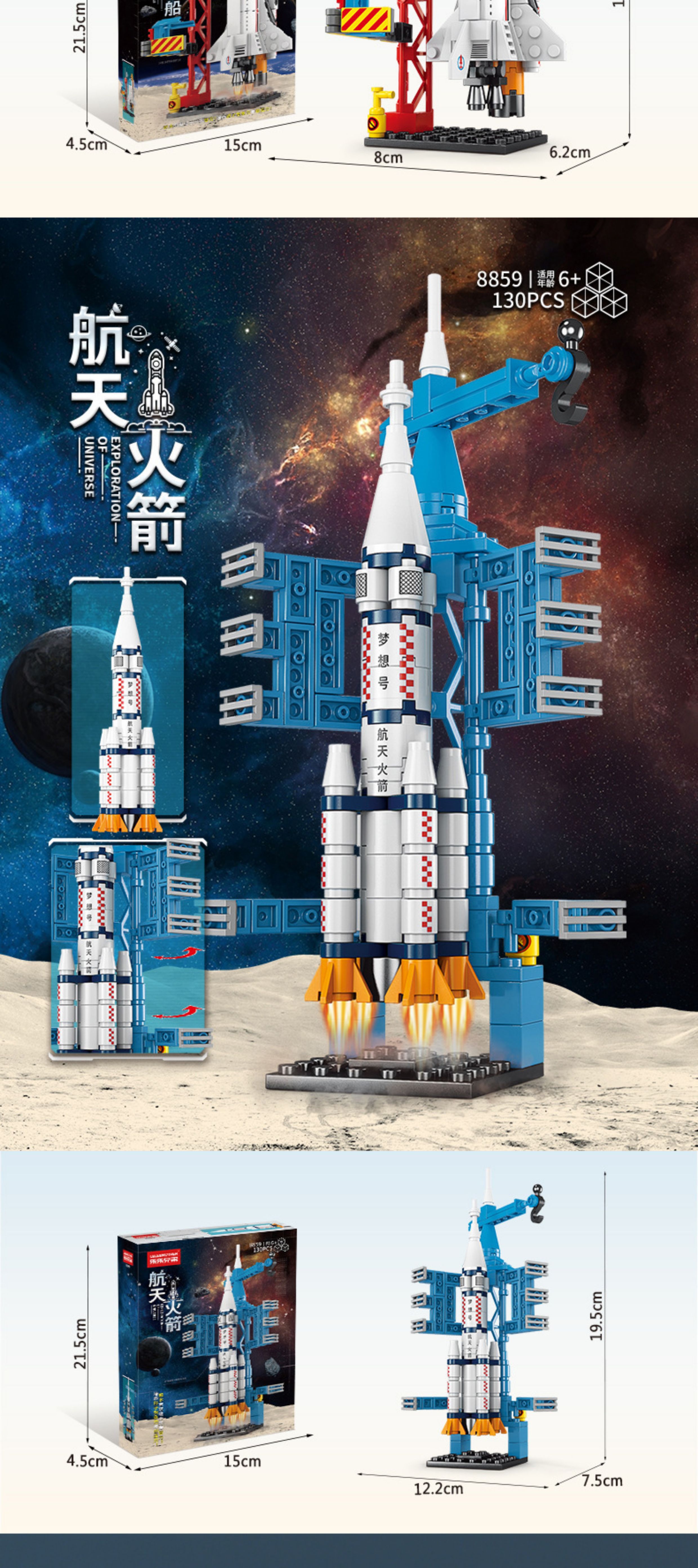 2025中国航天飞船神州火箭飞机模型拼装儿童积木男孩玩具生日礼物(图32)