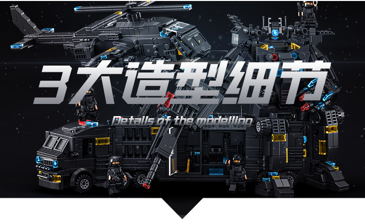 积木男孩子城市益智力拼装图汽车儿童特警机器人金刚玩具生日礼物(图5)