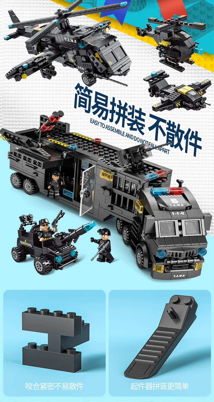 积木男孩子城市益智力拼装图汽车儿童特警机器人金刚玩具生日礼物(图3)