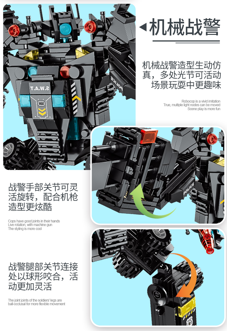 积木男孩子城市益智力拼装图汽车儿童特警机器人金刚玩具生日礼物(图7)