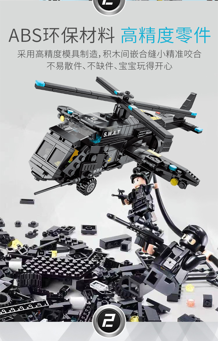 积木男孩子城市益智力拼装图汽车儿童特警机器人金刚玩具生日礼物(图12)