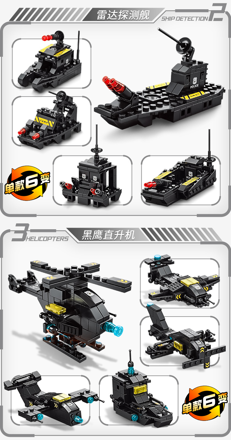 积木男孩子城市益智力拼装图汽车儿童特警机器人金刚玩具生日礼物(图14)