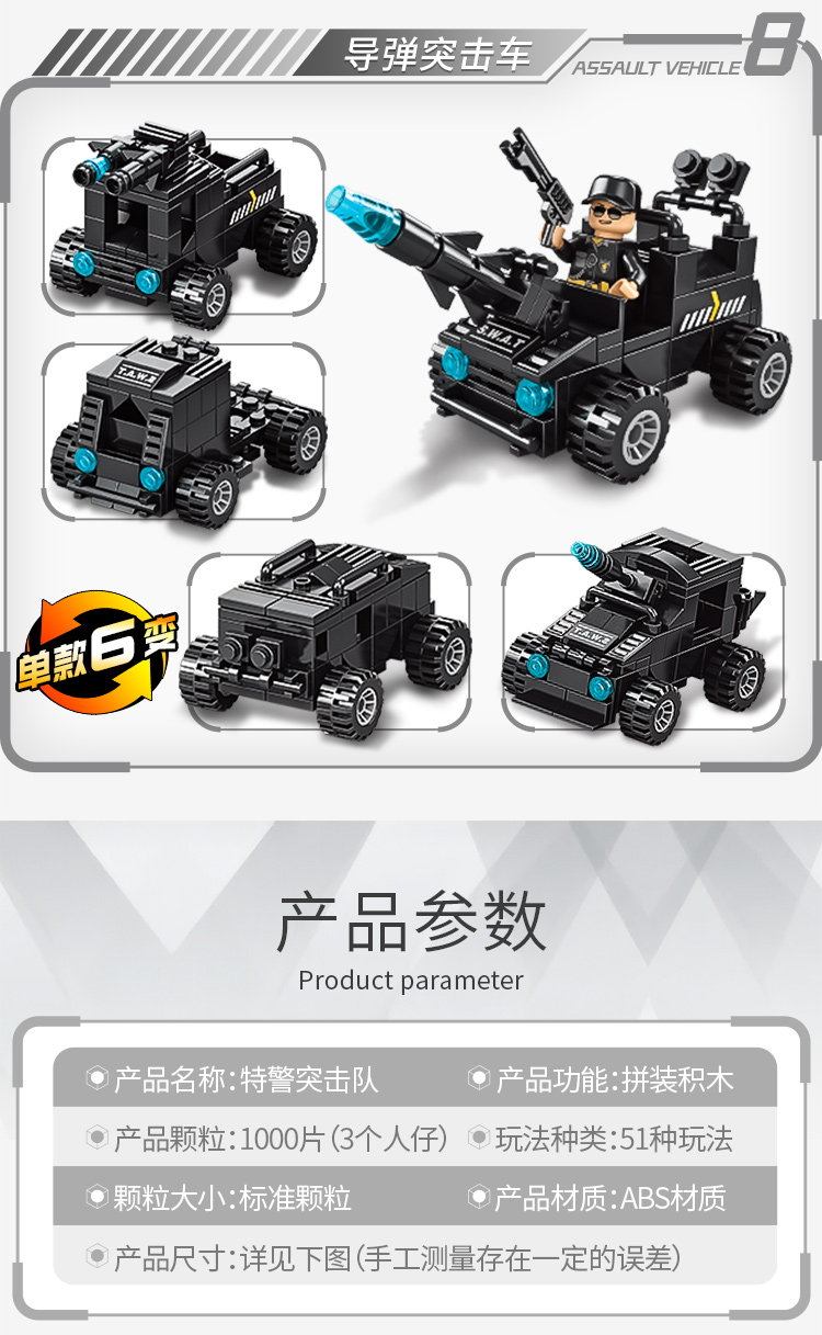 积木男孩子城市益智力拼装图汽车儿童特警机器人金刚玩具生日礼物(图17)