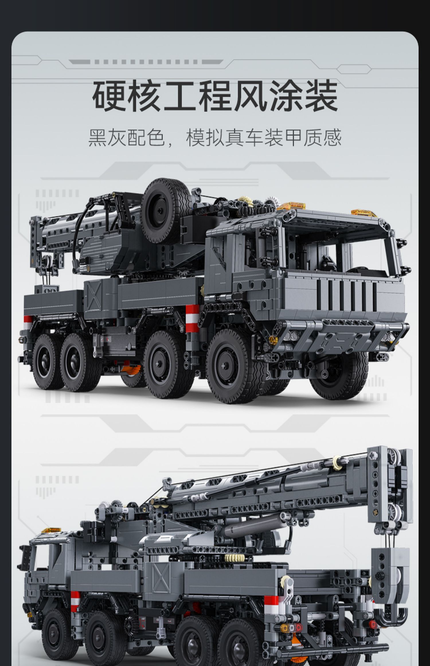 cada双鹰咔搭master积木机械拼装吊车工程车模型遥控装甲起重机(图3)