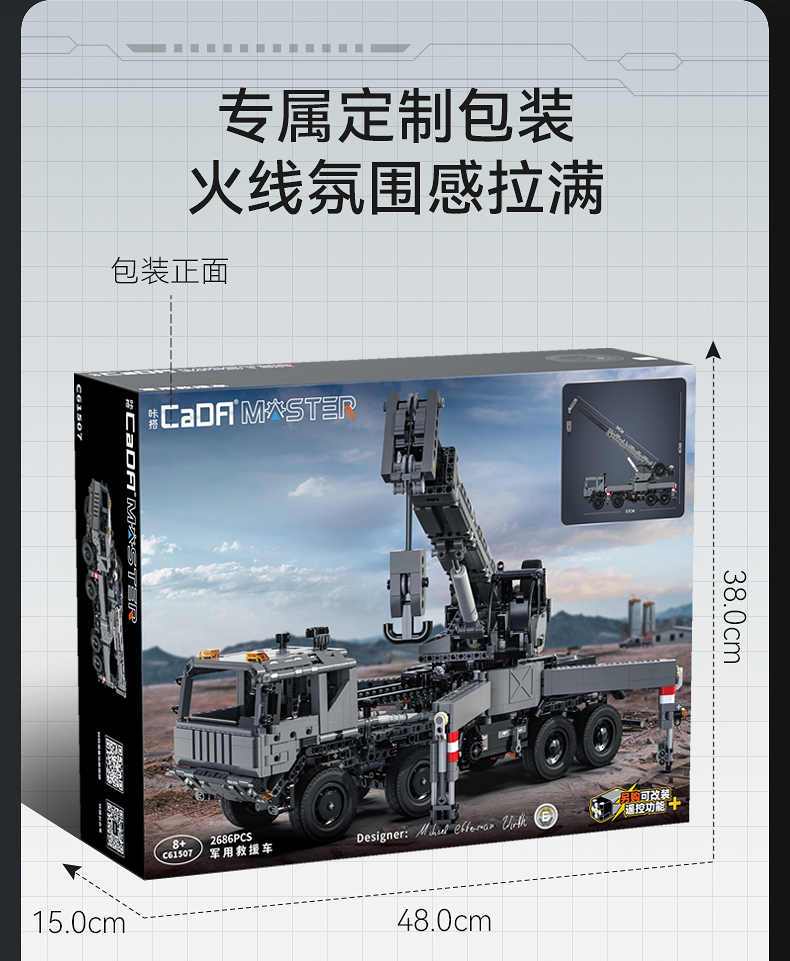 cada双鹰咔搭master积木机械拼装吊车工程车模型遥控装甲起重机(图28)