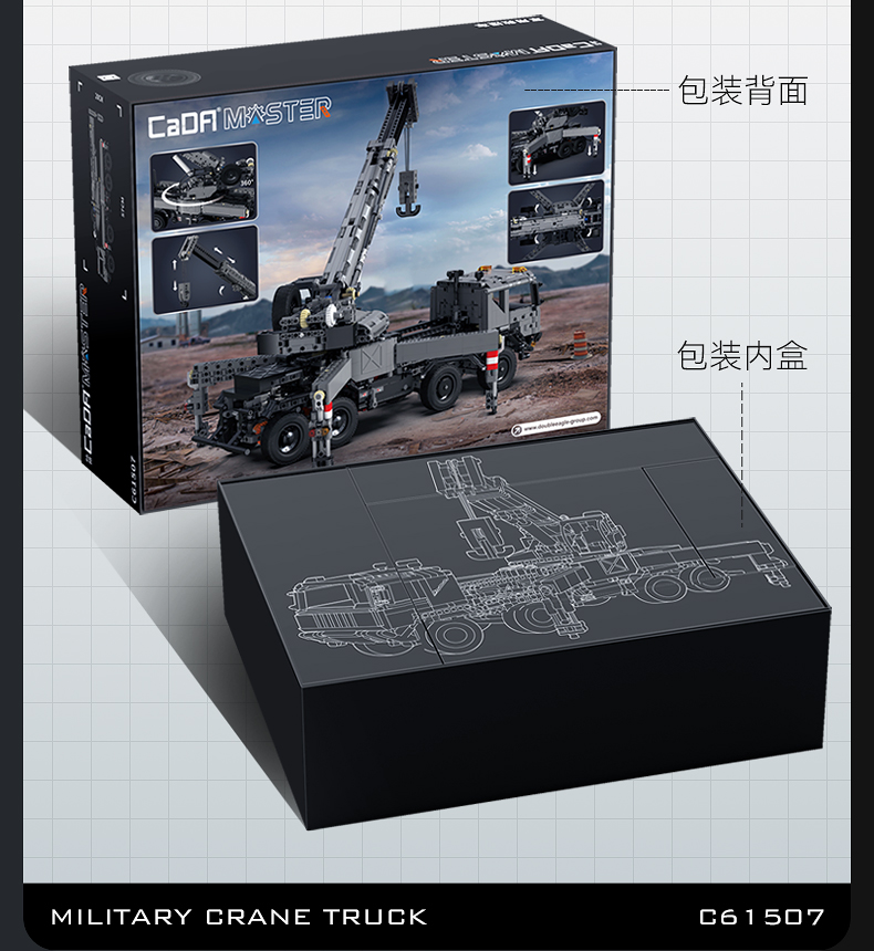 cada双鹰咔搭master积木机械拼装吊车工程车模型遥控装甲起重机(图29)