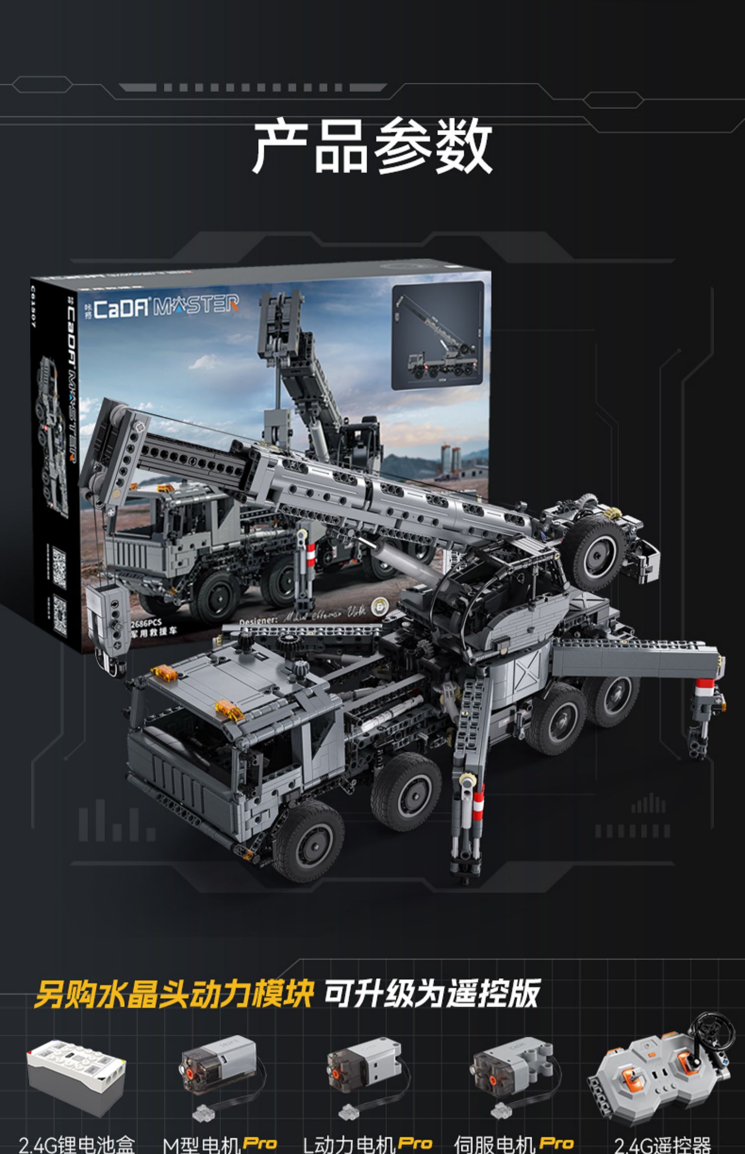 cada双鹰咔搭master积木机械拼装吊车工程车模型遥控装甲起重机(图30)