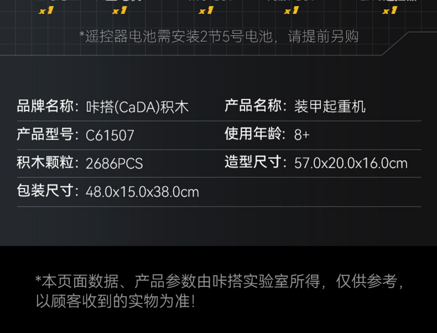 cada双鹰咔搭master积木机械拼装吊车工程车模型遥控装甲起重机(图31)