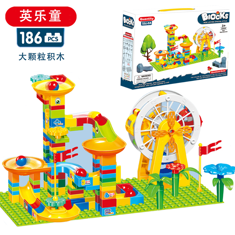 儿童积木玩具拼装滚珠益智大小动脑百变滑道轨道弹珠滚球六一礼物(图5)