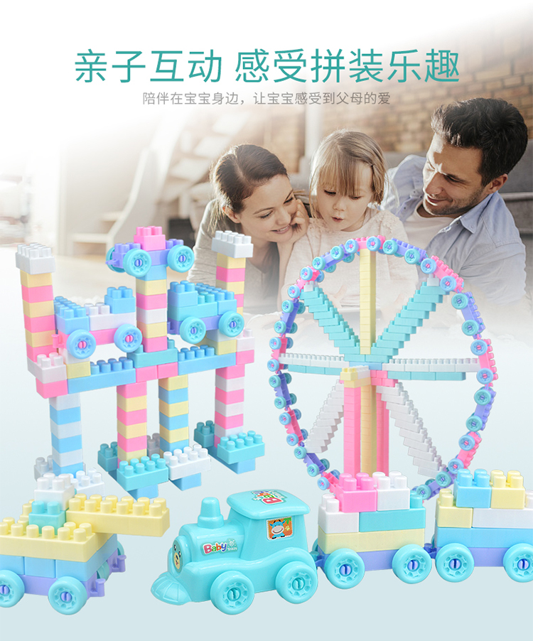 儿童积木拼装玩具益智大颗粒大号3-6周岁宝宝智力开发拼插塑料(图4)