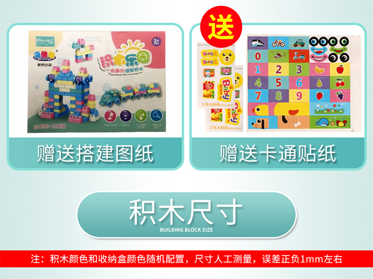 儿童积木拼装玩具益智大颗粒大号3-6周岁宝宝智力开发拼插塑料(图7)