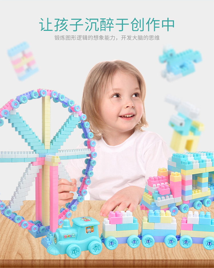 儿童积木拼装玩具益智大颗粒大号3-6周岁宝宝智力开发拼插塑料(图5)