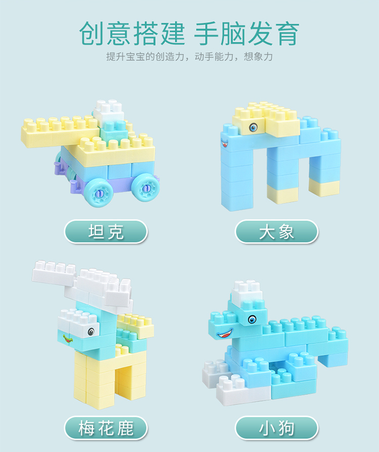 儿童积木拼装玩具益智大颗粒大号3-6周岁宝宝智力开发拼插塑料(图9)