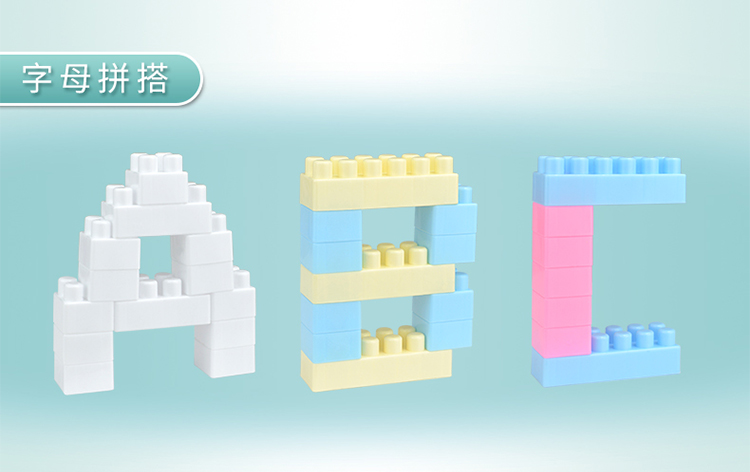 儿童积木拼装玩具益智大颗粒大号3-6周岁宝宝智力开发拼插塑料(图13)