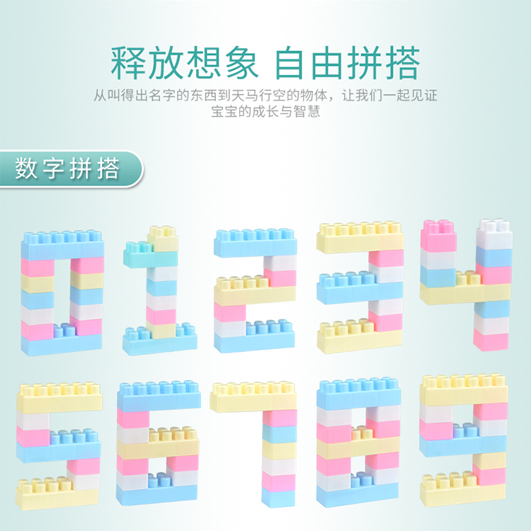 儿童积木拼装玩具益智大颗粒大号3-6周岁宝宝智力开发拼插塑料(图12)