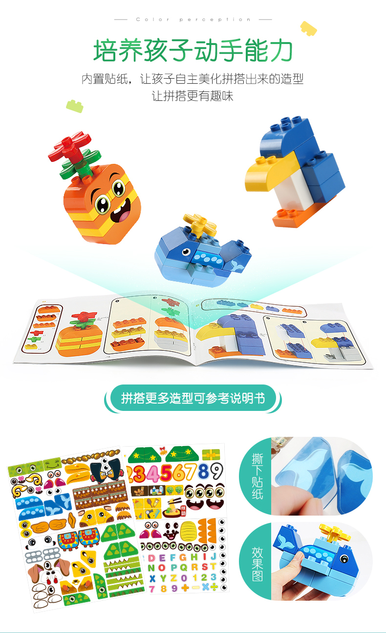 费乐大颗粒拼装益智宝宝大号块儿童积木益智力动脑玩具男孩女孩(图10)