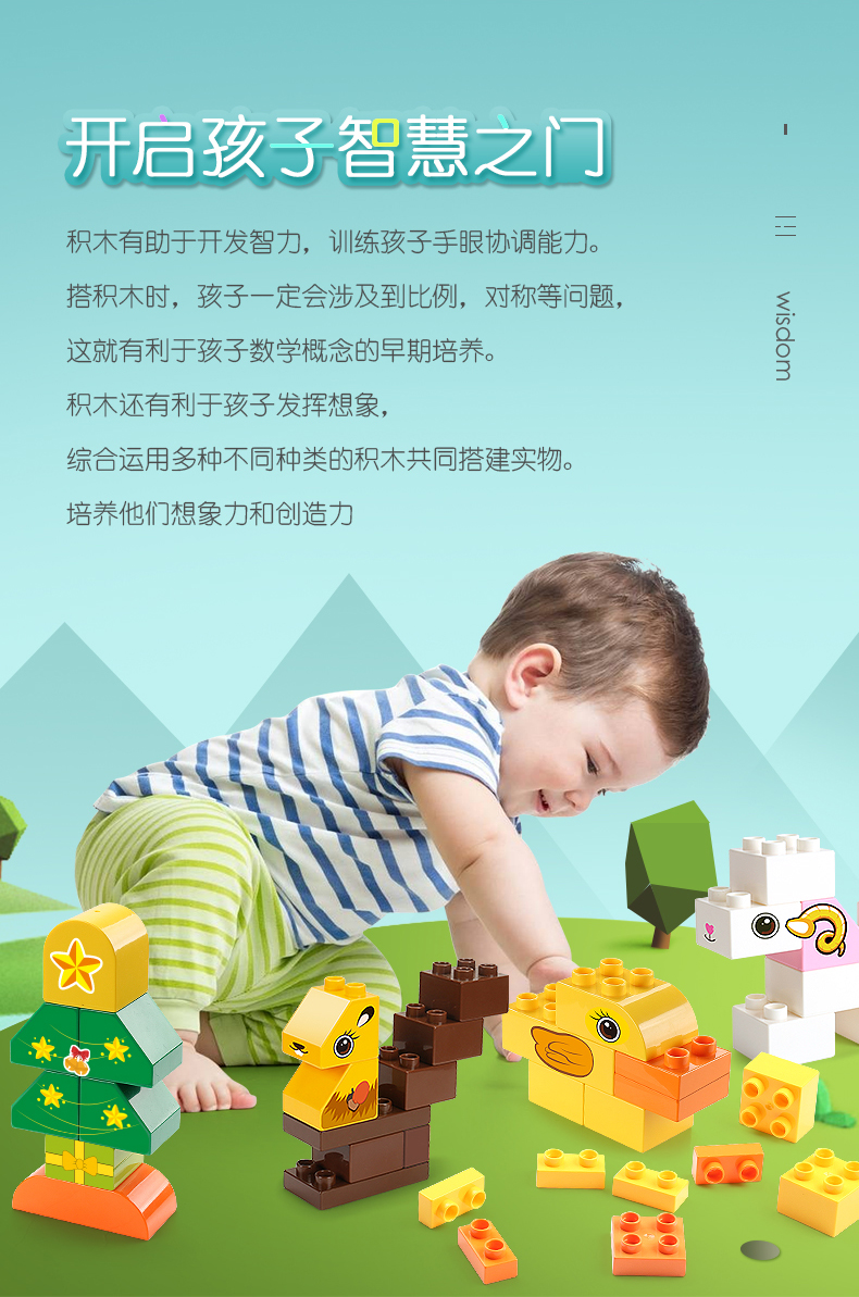 费乐大颗粒拼装益智宝宝大号块儿童积木益智力动脑玩具男孩女孩(图11)