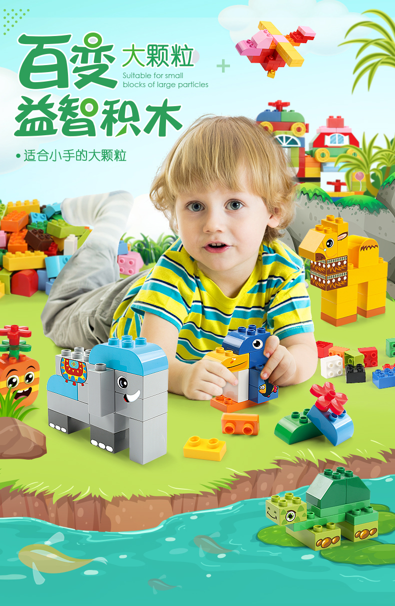 费乐大颗粒拼装益智宝宝大号块儿童积木益智力动脑玩具男孩女孩(图2)