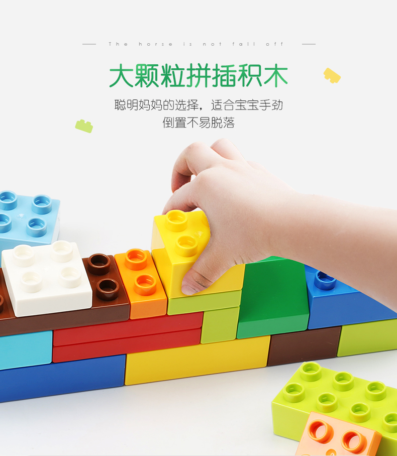 费乐大颗粒拼装益智宝宝大号块儿童积木益智力动脑玩具男孩女孩(图7)