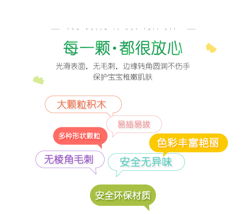 费乐大颗粒拼装益智宝宝大号块儿童积木益智力动脑玩具男孩女孩(图4)