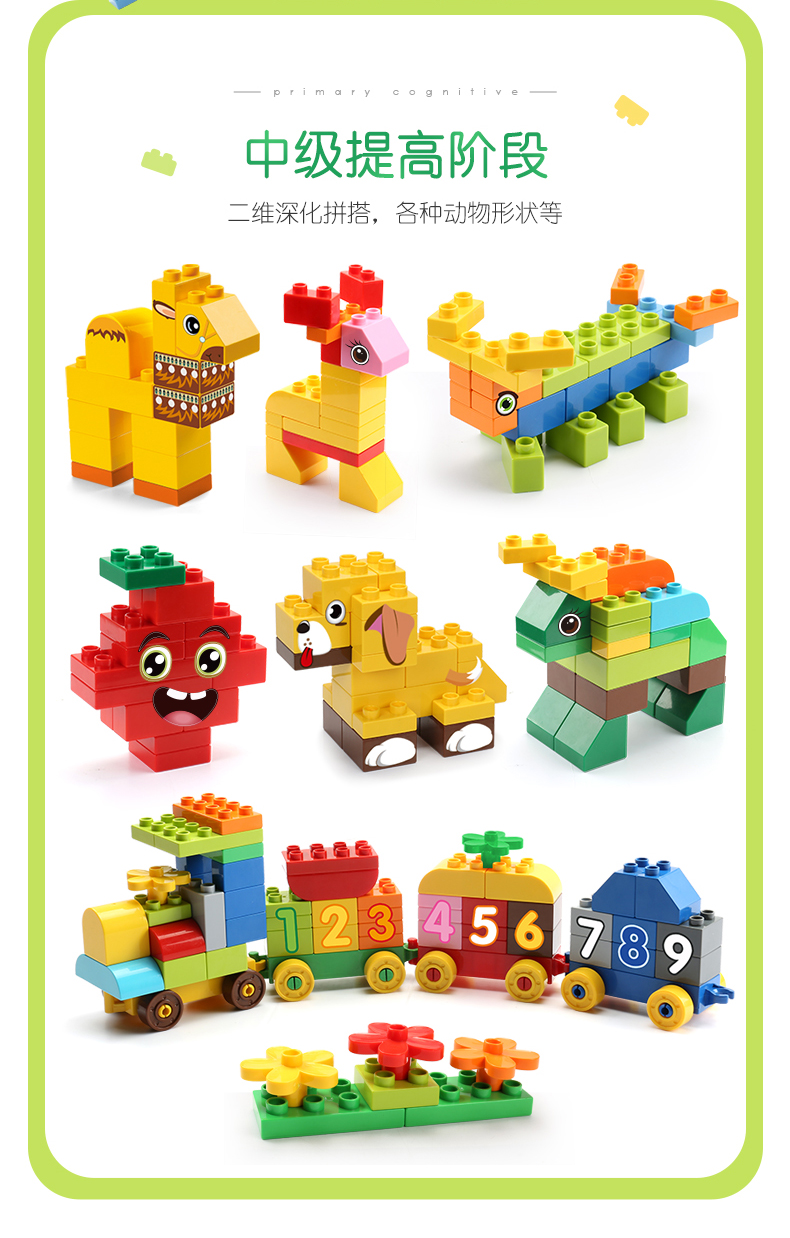 费乐大颗粒拼装益智宝宝大号块儿童积木益智力动脑玩具男孩女孩(图13)