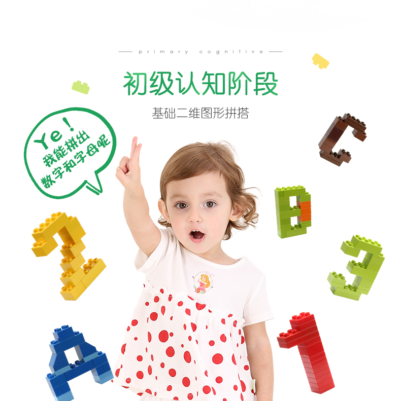 费乐大颗粒拼装益智宝宝大号块儿童积木益智力动脑玩具男孩女孩(图12)