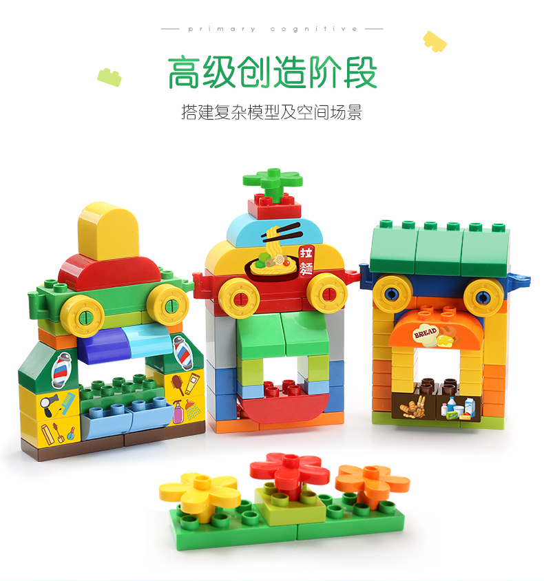 费乐大颗粒拼装益智宝宝大号块儿童积木益智力动脑玩具男孩女孩(图14)