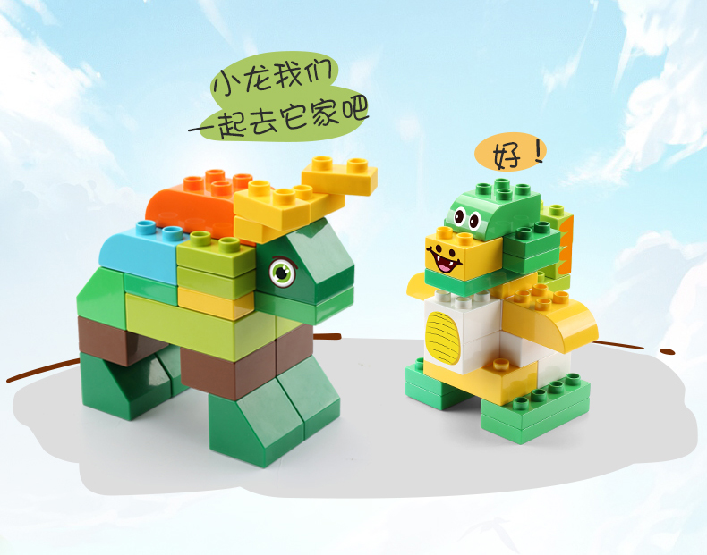 费乐大颗粒拼装益智宝宝大号块儿童积木益智力动脑玩具男孩女孩(图17)