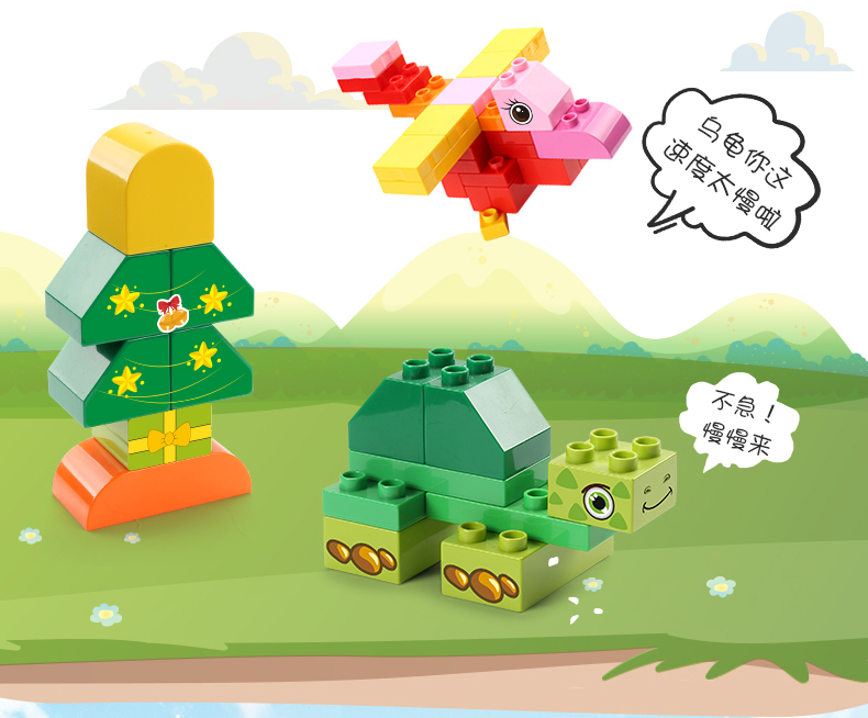 费乐大颗粒拼装益智宝宝大号块儿童积木益智力动脑玩具男孩女孩(图16)