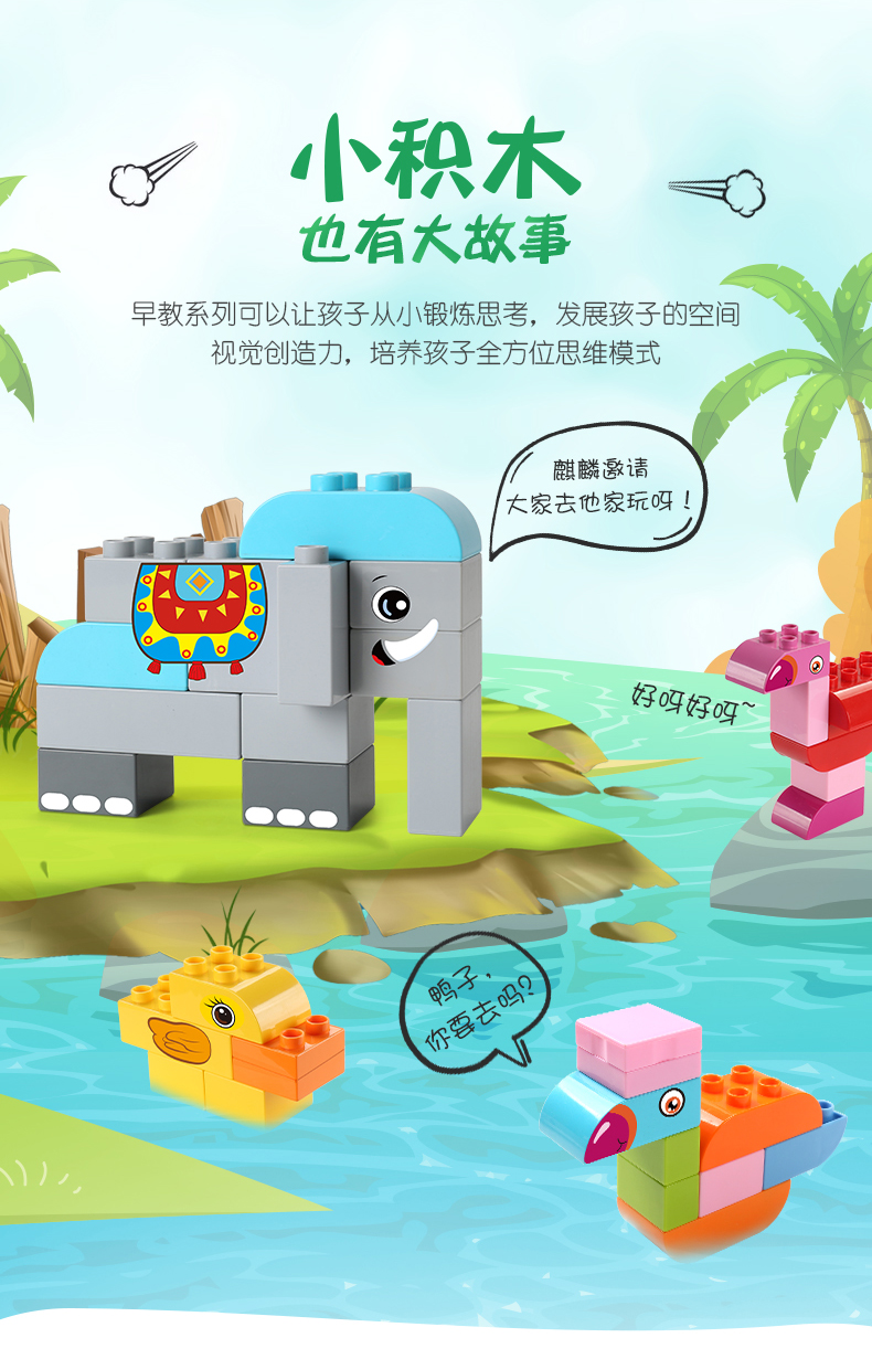 费乐大颗粒拼装益智宝宝大号块儿童积木益智力动脑玩具男孩女孩(图15)