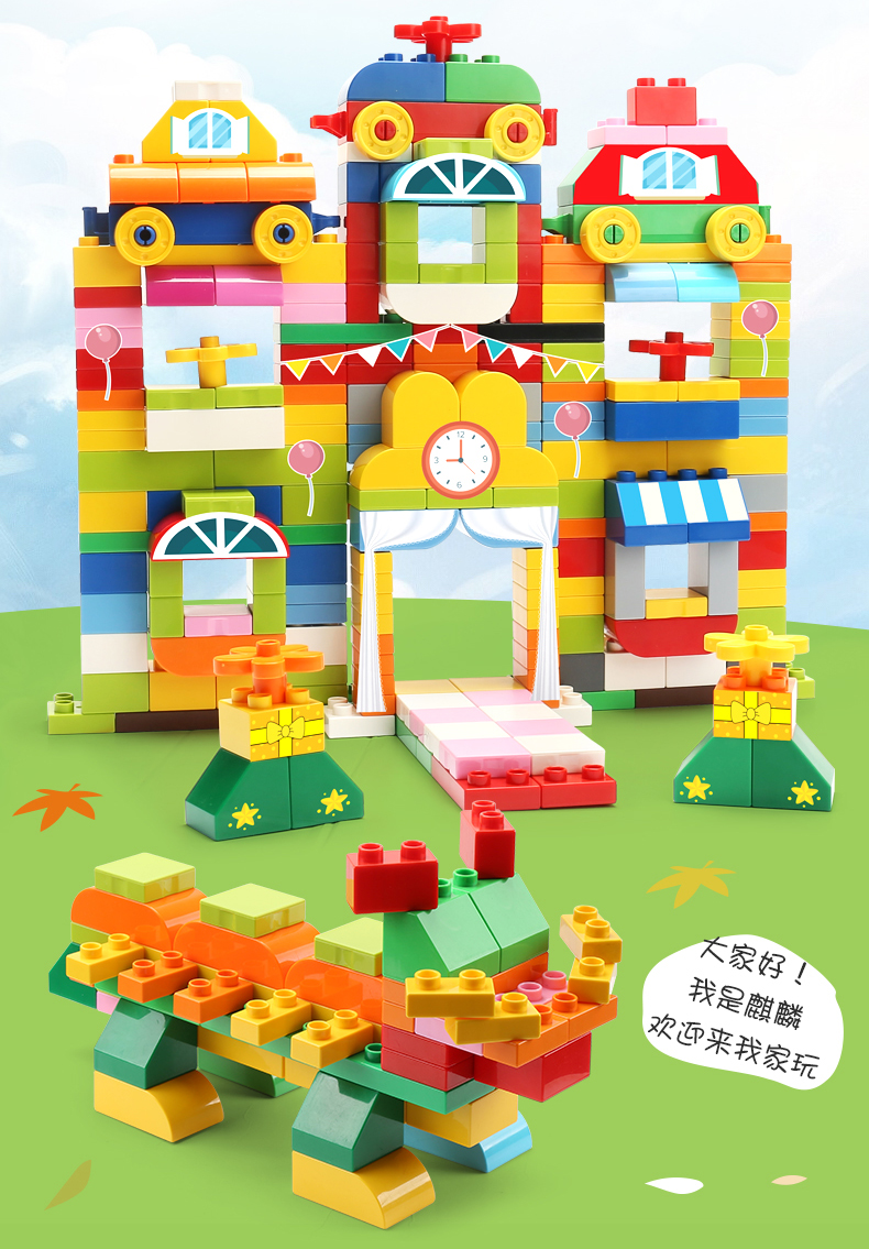 费乐大颗粒拼装益智宝宝大号块儿童积木益智力动脑玩具男孩女孩(图19)
