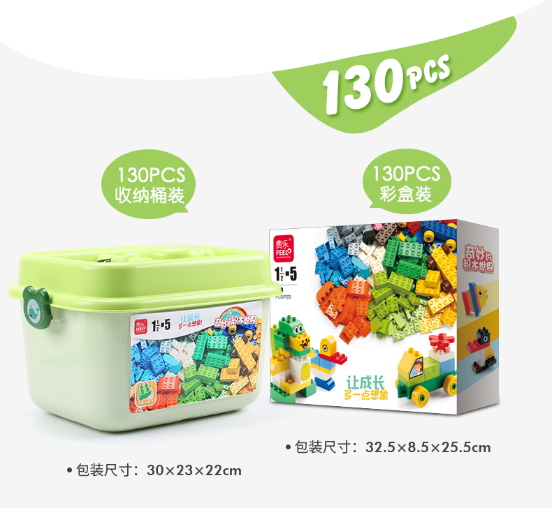 费乐大颗粒拼装益智宝宝大号块儿童积木益智力动脑玩具男孩女孩(图22)