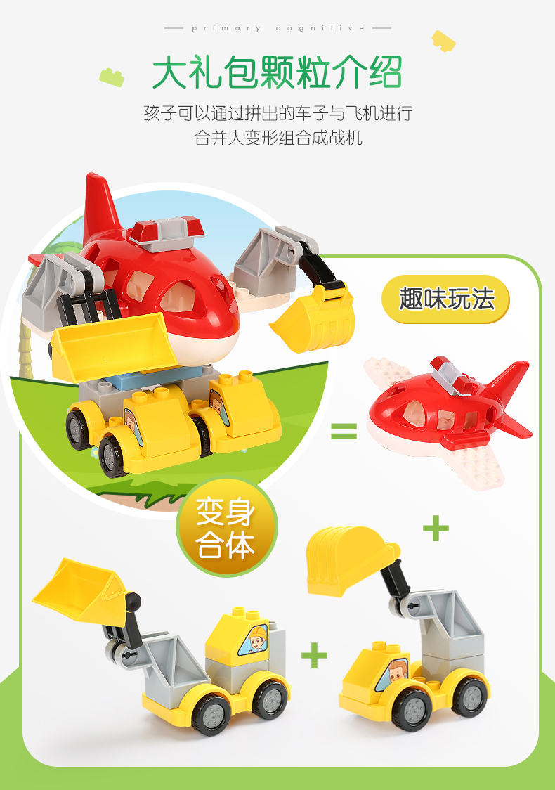 费乐大颗粒拼装益智宝宝大号块儿童积木益智力动脑玩具男孩女孩(图25)