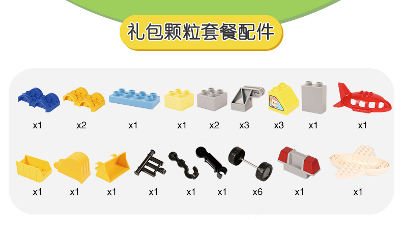 费乐大颗粒拼装益智宝宝大号块儿童积木益智力动脑玩具男孩女孩(图27)