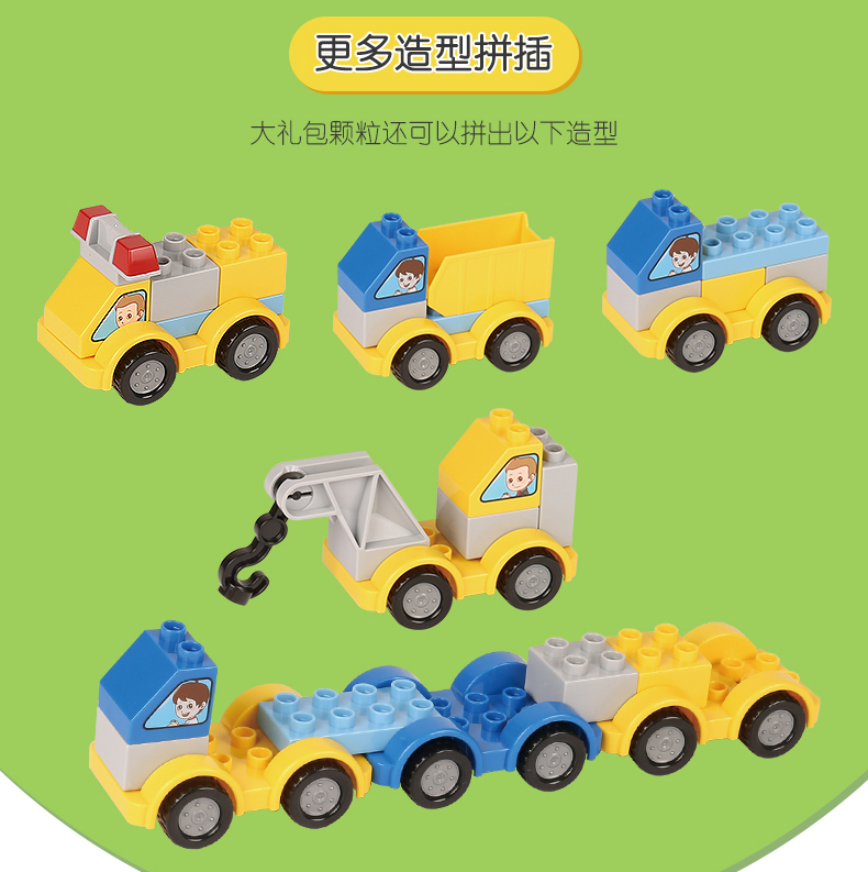 费乐大颗粒拼装益智宝宝大号块儿童积木益智力动脑玩具男孩女孩(图26)