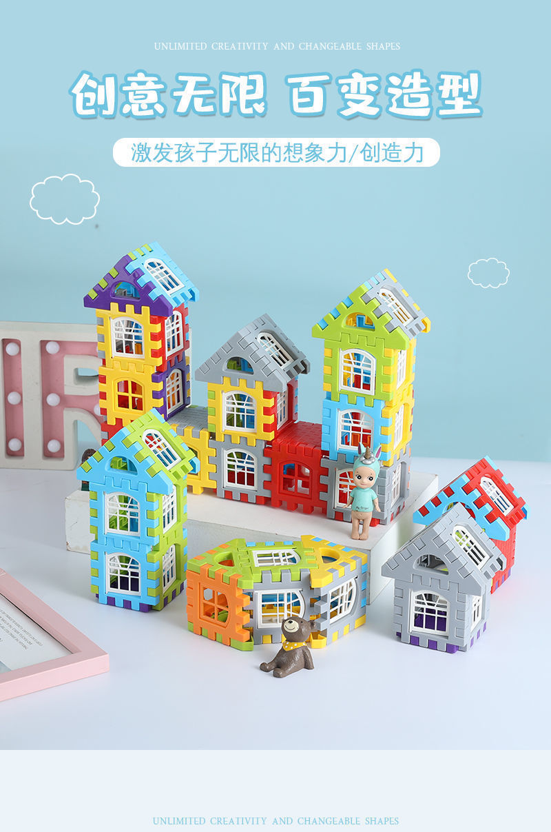 儿童DIY搭房子积木3到6岁大颗粒方块墙窗拼图女男孩益智拼装玩具(图4)
