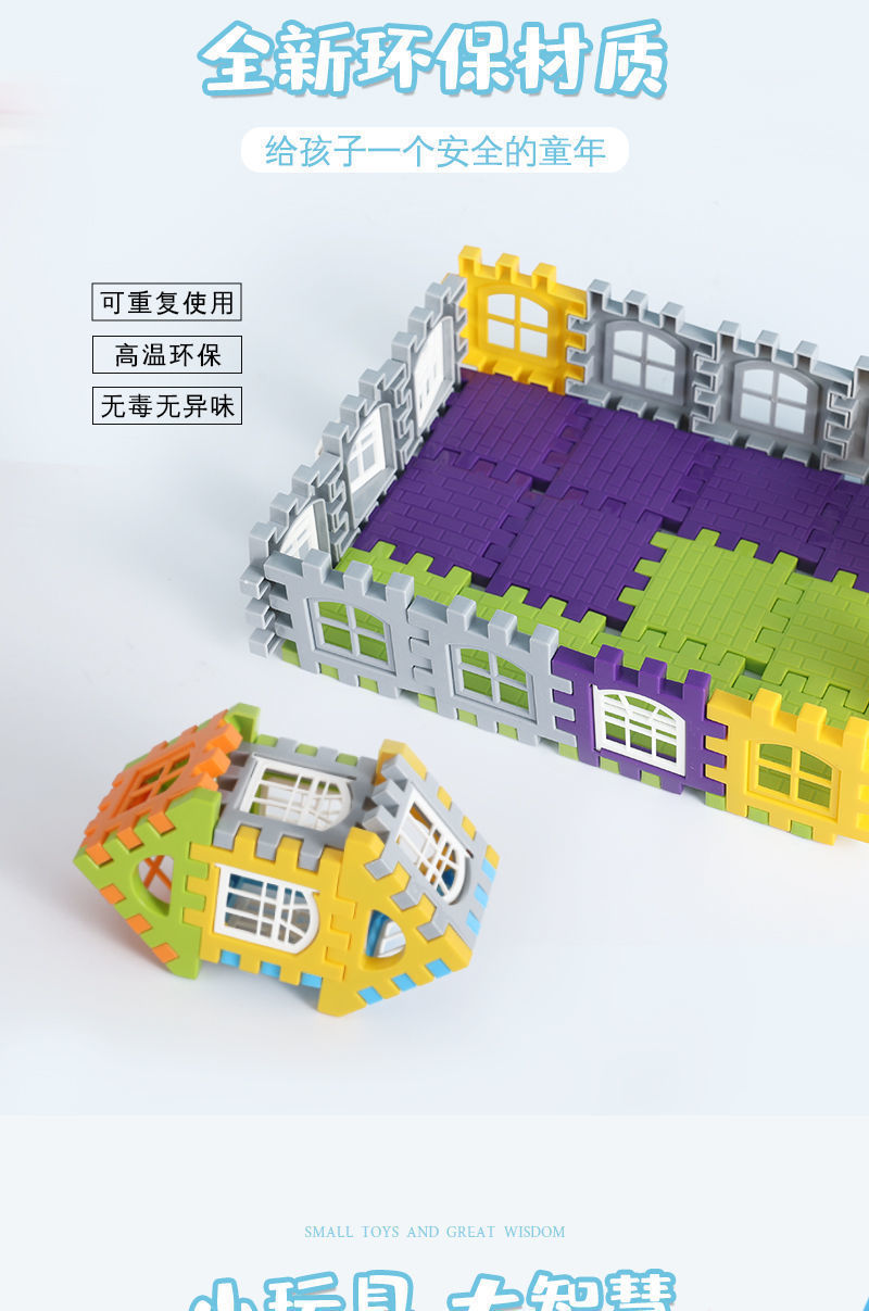 儿童DIY搭房子积木3到6岁大颗粒方块墙窗拼图女男孩益智拼装玩具(图5)