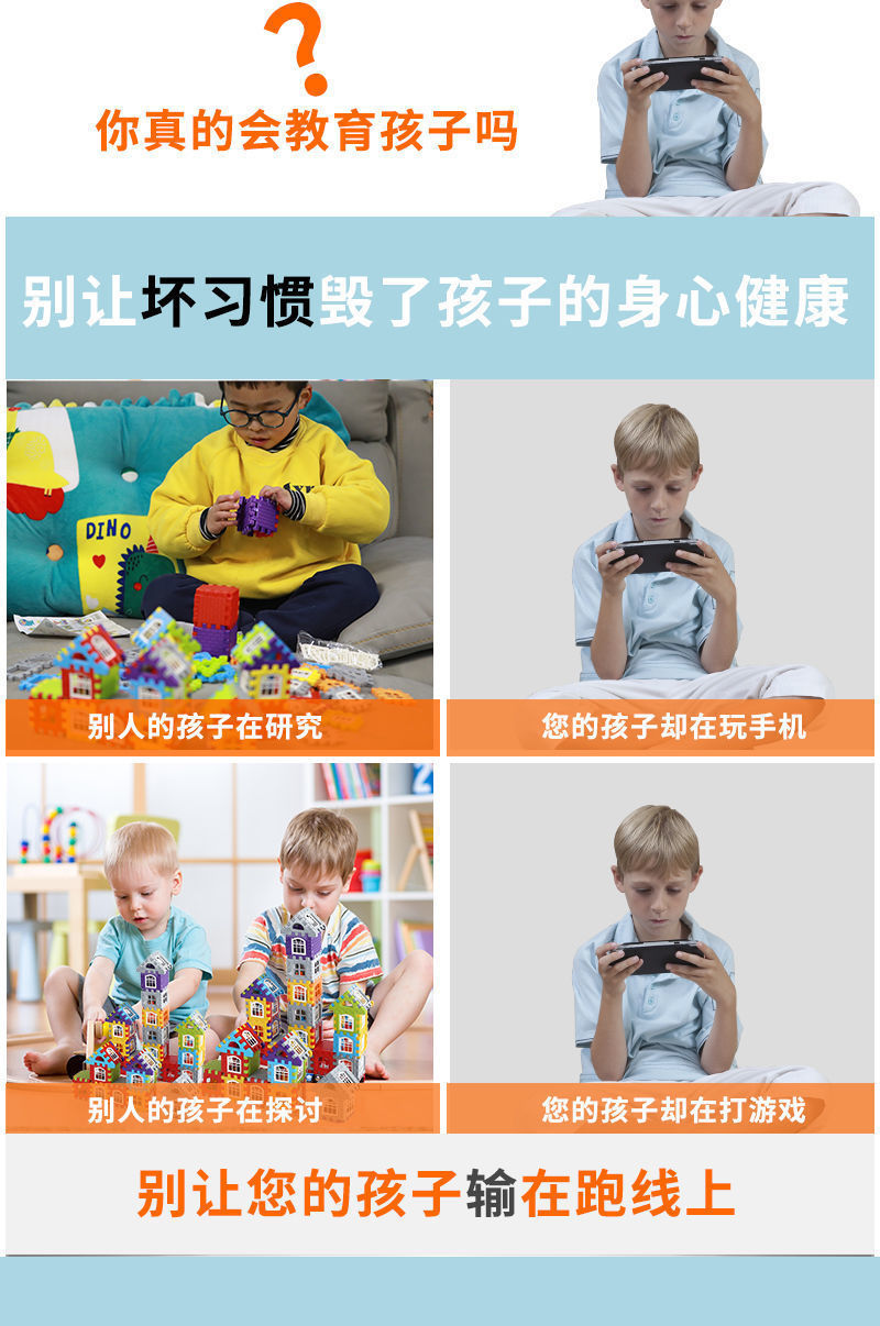 儿童DIY搭房子积木3到6岁大颗粒方块墙窗拼图女男孩益智拼装玩具(图3)