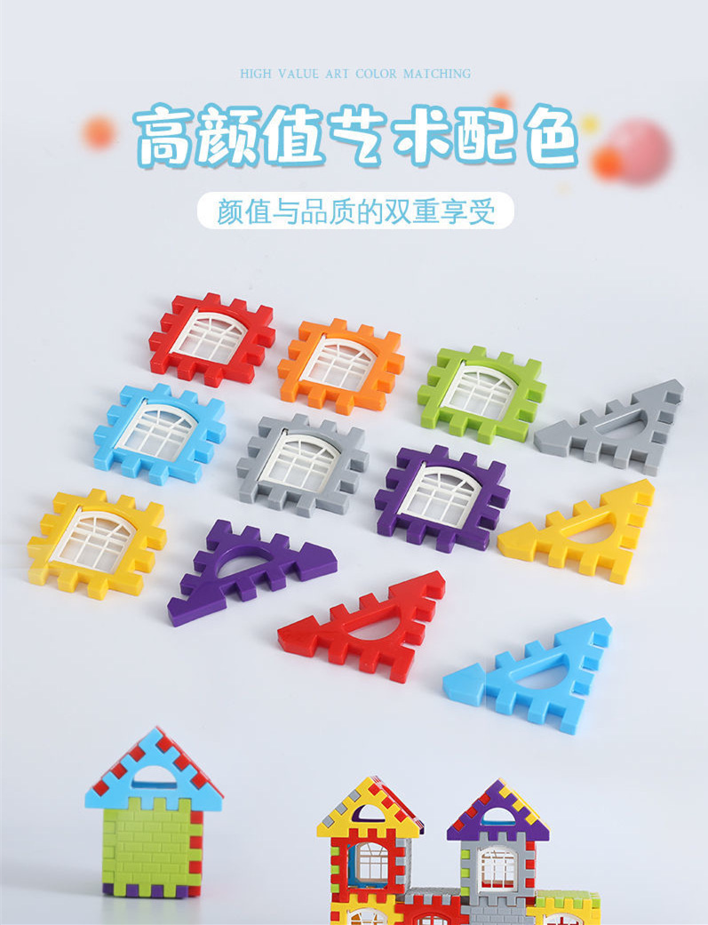 儿童DIY搭房子积木3到6岁大颗粒方块墙窗拼图女男孩益智拼装玩具(图7)