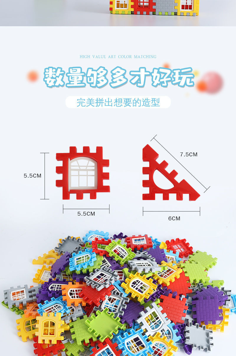 儿童DIY搭房子积木3到6岁大颗粒方块墙窗拼图女男孩益智拼装玩具(图8)