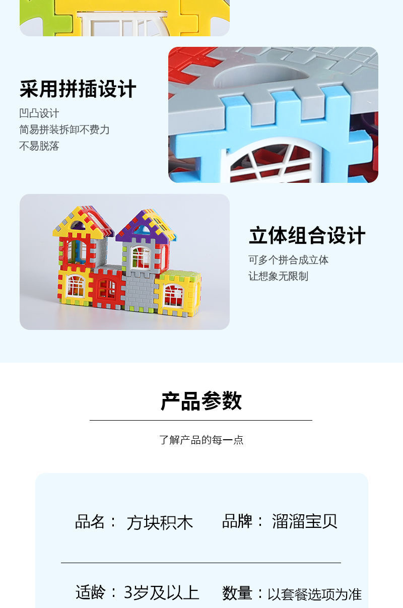 儿童DIY搭房子积木3到6岁大颗粒方块墙窗拼图女男孩益智拼装玩具(图11)