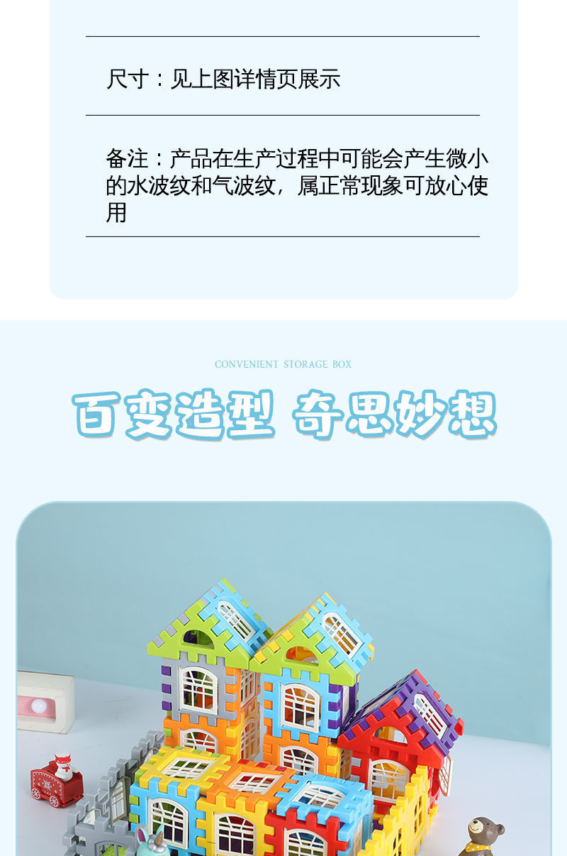 儿童DIY搭房子积木3到6岁大颗粒方块墙窗拼图女男孩益智拼装玩具(图12)