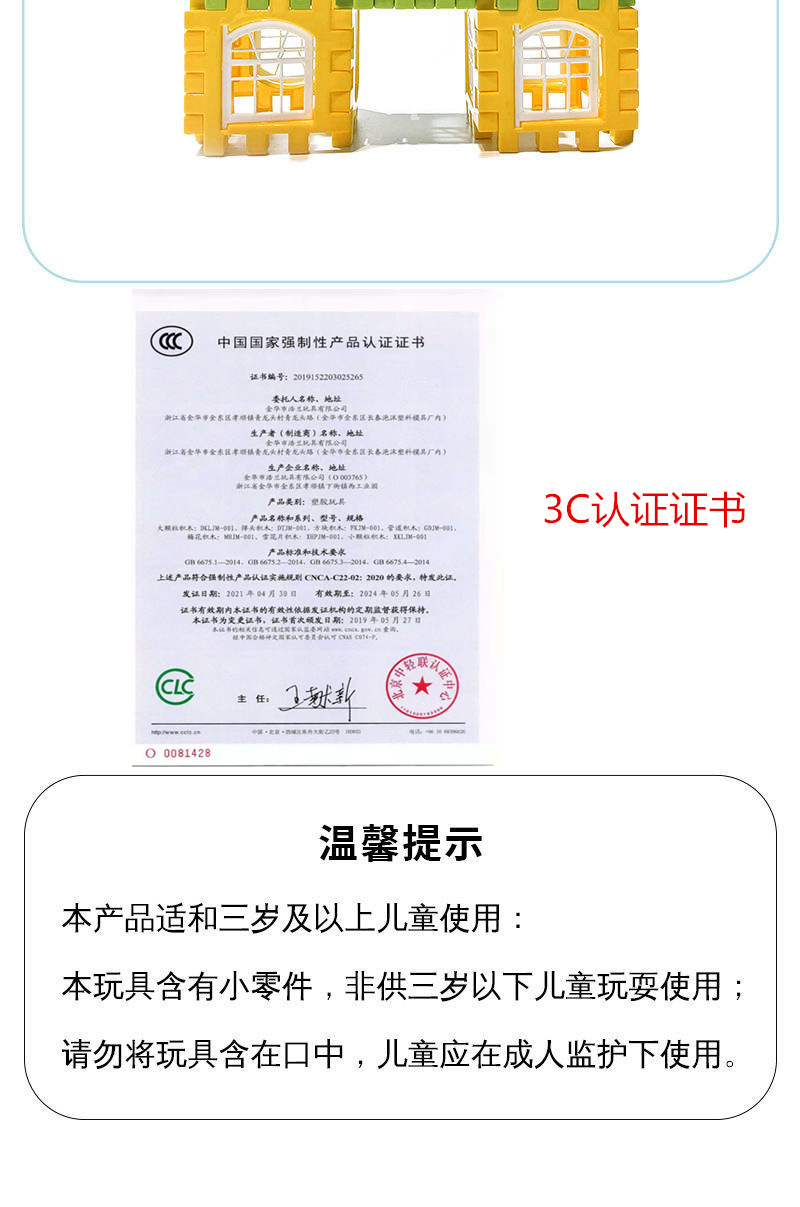 儿童DIY搭房子积木3到6岁大颗粒方块墙窗拼图女男孩益智拼装玩具(图16)