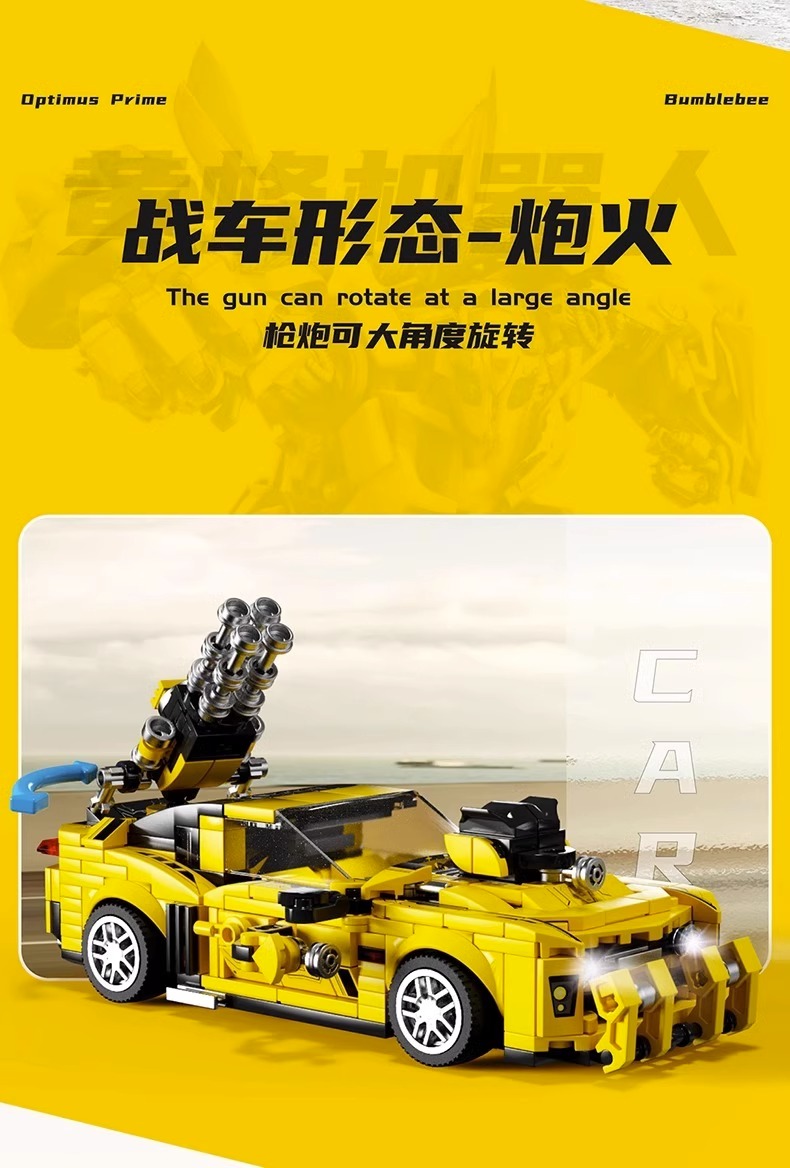 2025新款变形机甲积木擎天男孩子益智拼装柱金刚黄蜂玩具儿童礼物(图6)